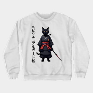 Black cat samurai vol.2 (white) Crewneck Sweatshirt